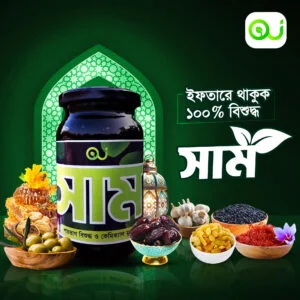 সাম ন্যাচারাল (৫০০ গ্রাম)